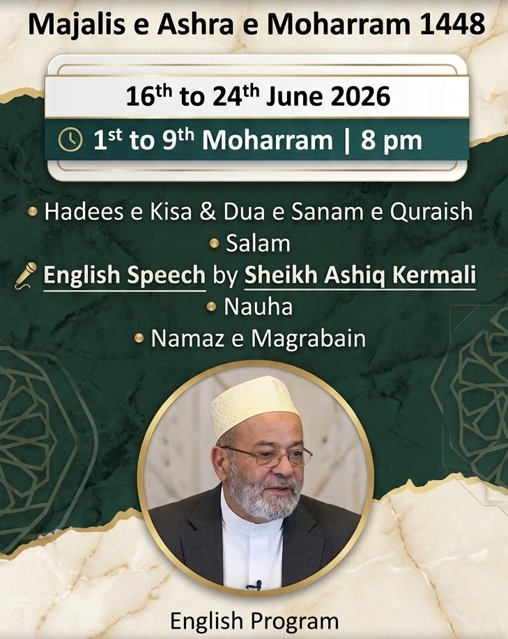 1 Muharram 1448 English.jpg
